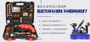 鑫臣五金 多品种经营策略助力五金产品零售升级