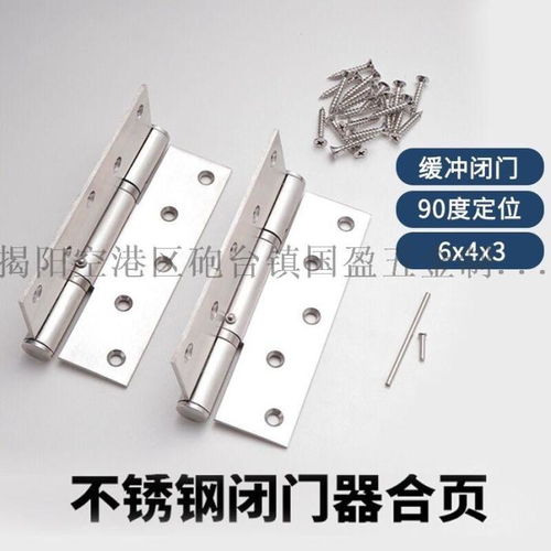 专业铰链制造商 国盈五金制品厂批发与零售服务介绍